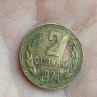 2 стотинки 1974г,Уникат,куриоз,дефект, снимка 1 - Нумизматика и бонистика - 34438561