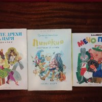 Мечо Пух, А. А. Милн, снимка 2 - Детски книжки - 42769975