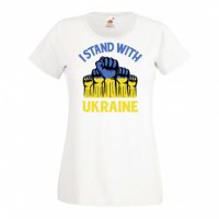 Дамска Тениска Украйна I Stand With Ukraine 3,спрете войната,подкрепям Укркайна,, снимка 5 - Тениски - 37327144
