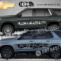 Chevrolet COLORADO стикери надписи лепенки фолио SK-SJV1-C-CO, снимка 7 - Аксесоари и консумативи - 44285408