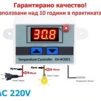 Терморегулатор за инкубатор 220V, снимка 2 - За птици - 30207477
