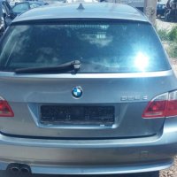 BMW Е61 525D 177 кс / 6 ск. - 2 броя БМВ Е60, снимка 1 - Автомобили и джипове - 42418310