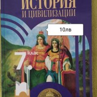 Учебни Помагала за 7клас -6лв , снимка 2 - Учебници, учебни тетрадки - 42284680