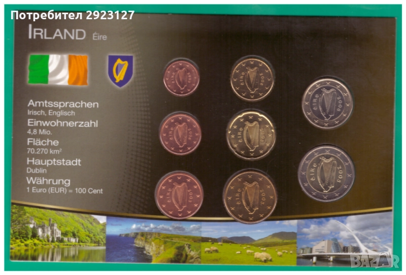 СЕТ ОСЕМ ЕВРОМОНЕТИ ОТ ИРЛАНДИЯ, снимка 1