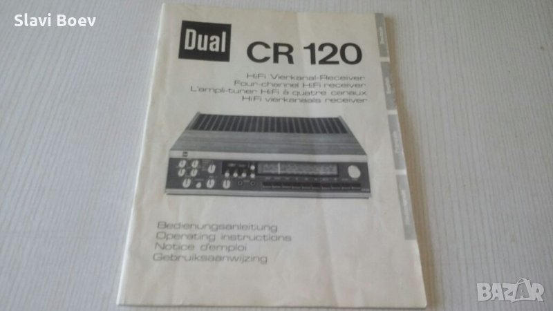 Ръководство за Dual, снимка 1