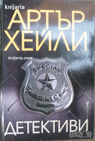 Детективи, снимка 1