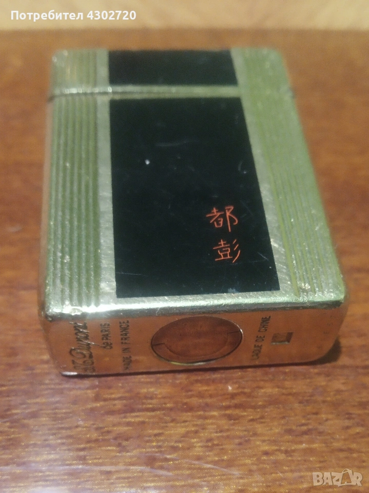 Позлатена "Dupont" оригинал запалка, снимка 1