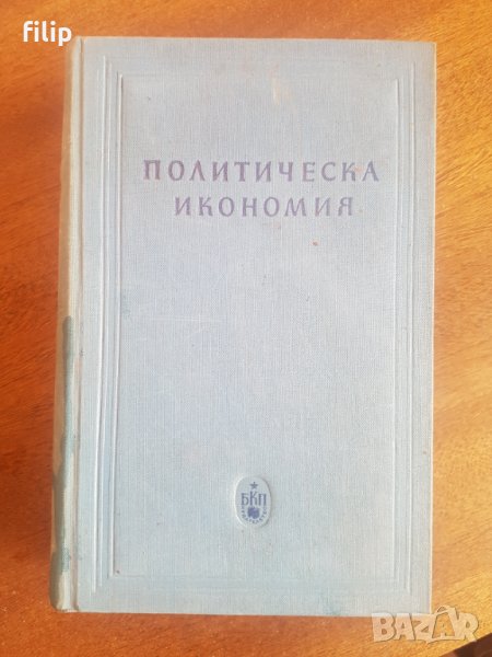 Продавам книга, снимка 1
