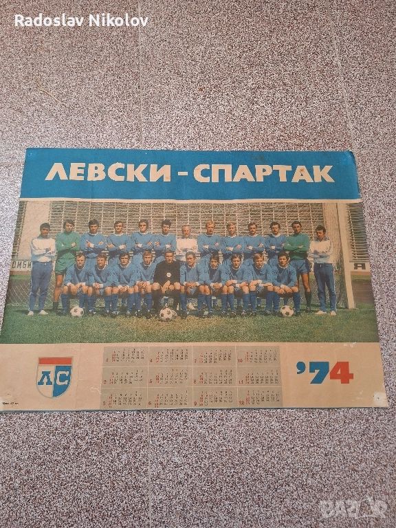 Продавам календар на ЛЕВСКИ СПАРТАК , снимка 1