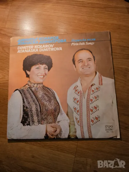 Рядка Грамофонна плоча ДИмитър Коларов и Атанаска Димитрова - Пирински песни  - изд. 80те години - н, снимка 1