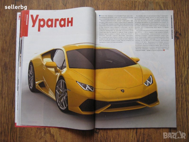 Списания за автомобили АВТО ТРУД - 2014 и 2016 г., снимка 1