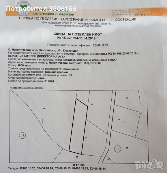 Продавам 1 дек. с двайсетина млади черешови дръвчета [ 0898480946], снимка 1