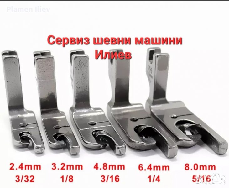 Крачета за подгъв домашна шевна машина , снимка 1