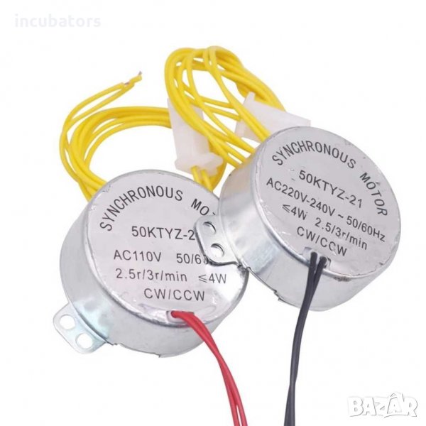 Мотор за инкубатор, снимка 1