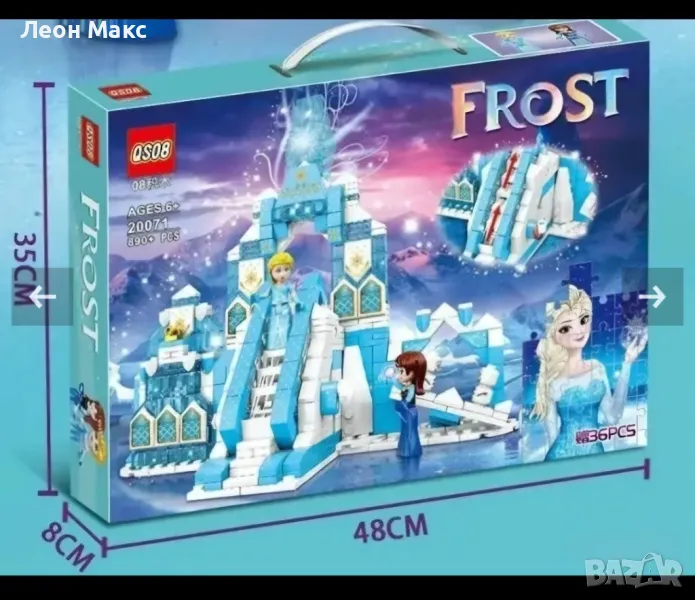 Конструктор Замъка на Елза 2в1 Фроузен 890ч, снимка 1