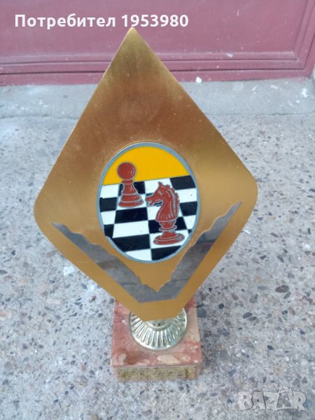 Награда от турнир по шах, снимка 1