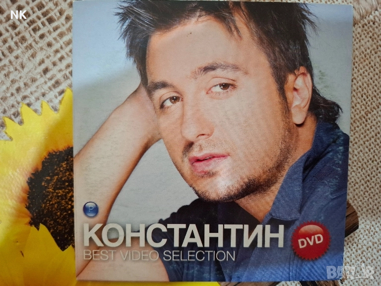КОНСТАНТИН-BEST VIDEO SELECTION , снимка 1