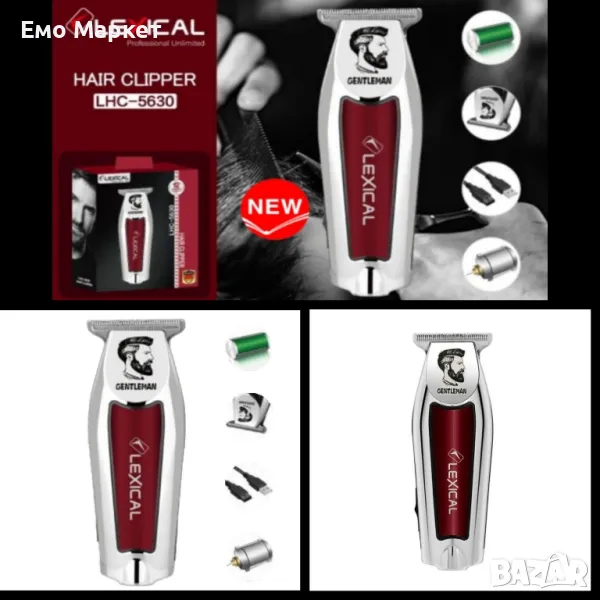 Професионална машинка за подстригване Lexical LHC-5630, 5W, 900mAh, стоманени остриета, снимка 1