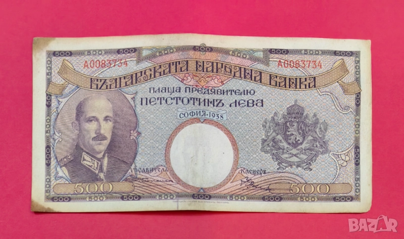 500 лева 1938 година България - серия А, снимка 1