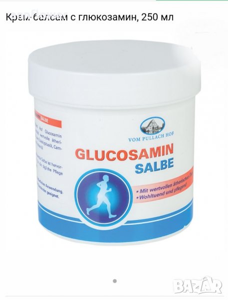 Крем- балсам с глюкозамин 250мл за болки в кръста коленете.., снимка 1