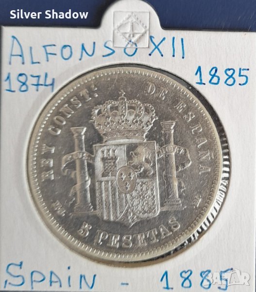 Монета Испания - 5 Песети 1885 г. Крал Алфонсо XII - Сребро, снимка 1