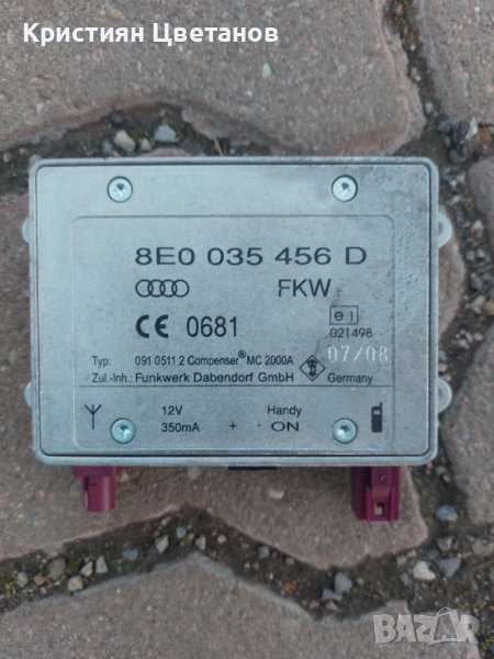Усилвател антена за Audi A3, A4, A5, A6, A8, Q7, TT - 8E0 035 456 D, снимка 1