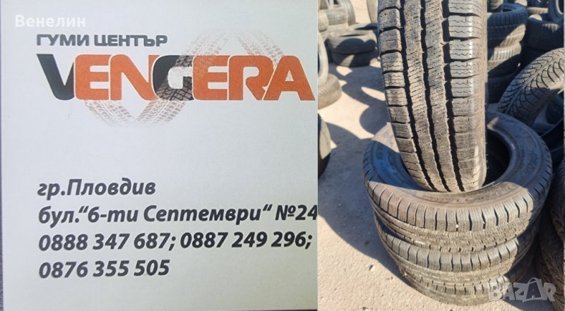 4бр.Зимни Гуми GT RADIAL 165x70x14C, снимка 1