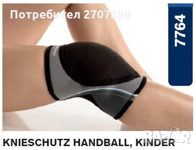 Протектор коляно за Хандбал размер L Rehband  HANDBALL, снимка 1