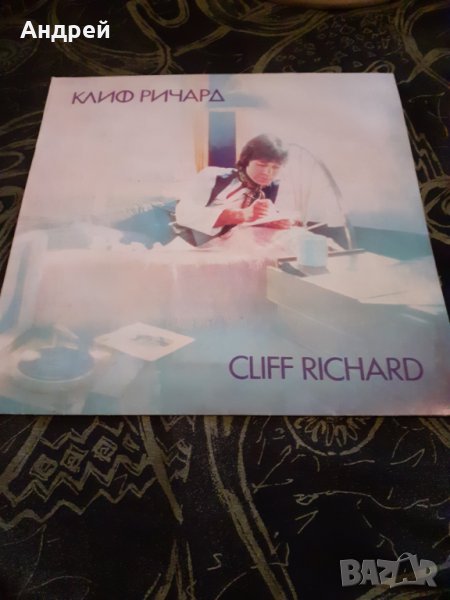 Грамофонна плоча Клиф Ричард,Kliff Richard, снимка 1