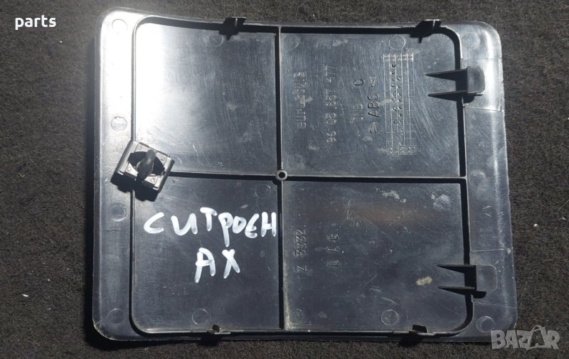 Капак Бушонна Кутия Ситроен Ах - 9605857477 N, снимка 1