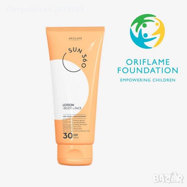 Слънцезащитен лосион за лице и тяло Sun 360 SPF 30, снимка 1