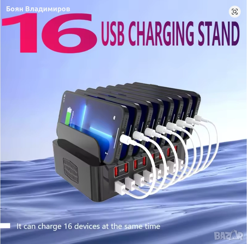 Много портово зарядно устройство с 16 USB порта, снимка 1