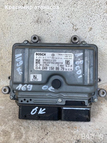 Компютър Двигател за Мерцедес А-класа w169.A6401508879.0281013517., снимка 1