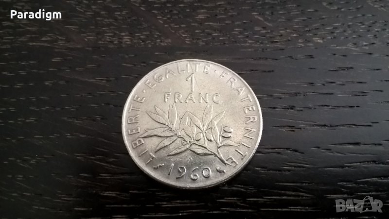 Монета - Франция - 1 франк | 1960г., снимка 1