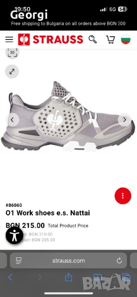 Engelbert Strauss Nattai O1, снимка 1