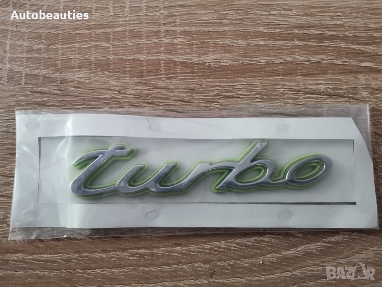 Емблема Турбо Turbo за Порше Porsche сребристо със зелено, снимка 1