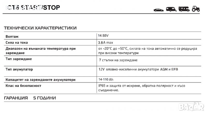 Зарядно устройство за акумулатор CTEK 40-107 CT5 START/STOP. Гаранция 60 месеца. Високо качество , снимка 1