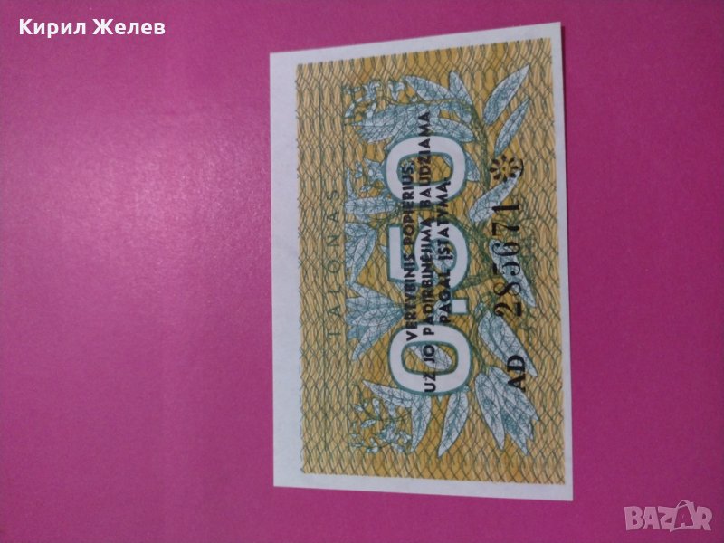 Банкнота Литва-16139, снимка 1