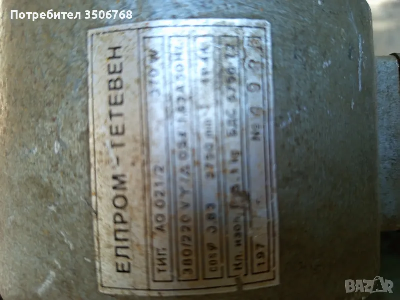 малки трифазни електродвигатели 0.350kw-2750об/0.55kw-940об/0.75kw-2100об350 kw/2750об/0.55 kw, снимка 1