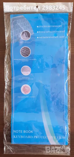 Защитно силиконово покритие за клавиатура, снимка 1