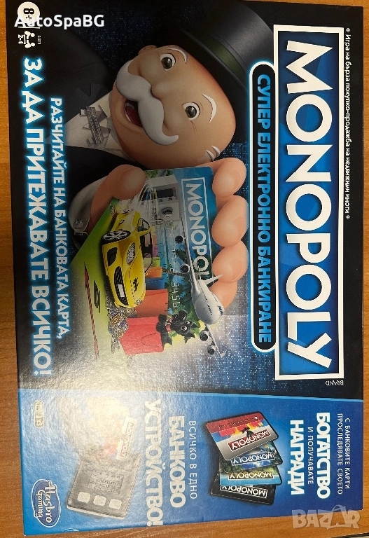 🔵 Продавам MONOPOLY – Супер електронно банкиране , снимка 1