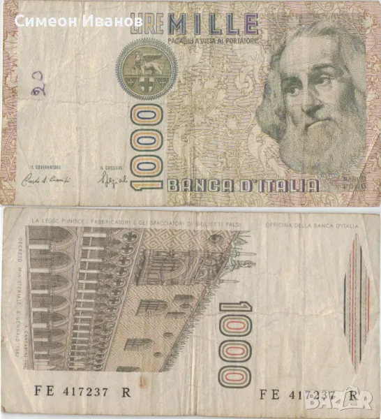 Италия 1000 лири 1982 година банкнота #5175, снимка 1