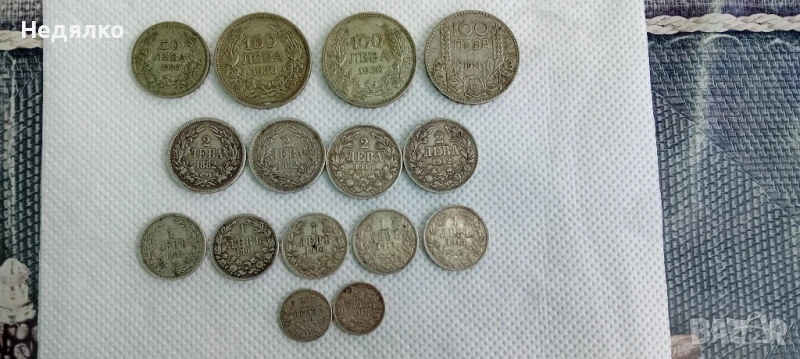 Колекция 15бр сребърни царски монети, снимка 1