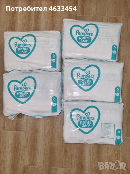 PAMPERS PANTS 360° Памперс Гащи 6, снимка 1