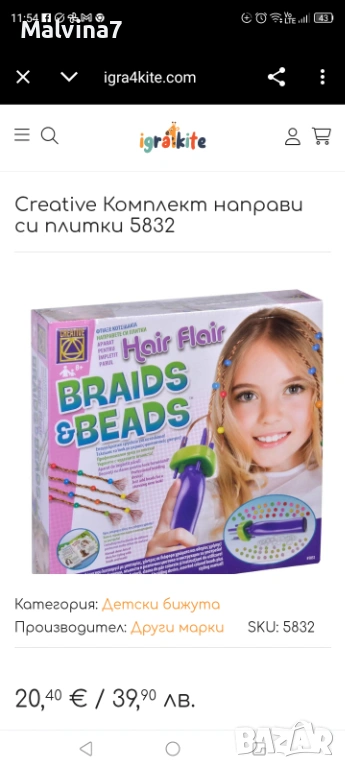 Комплект за правене на плитки, снимка 1