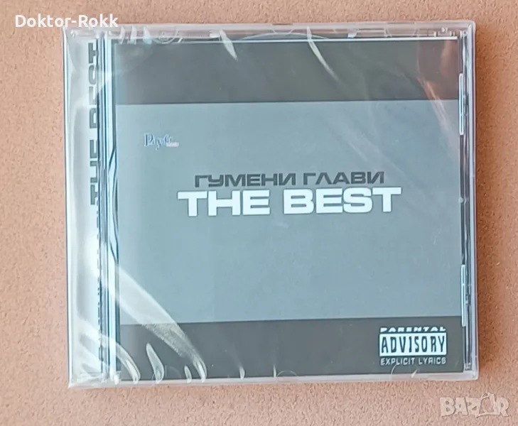 Гумени глави - THE BEST [2000, CD], снимка 1