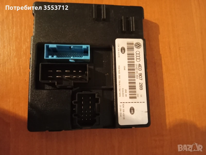 Audi A8 D3 Long комфорт модул , снимка 1