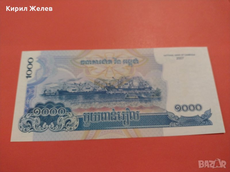 Банкнота Камбоджа-16414, снимка 1