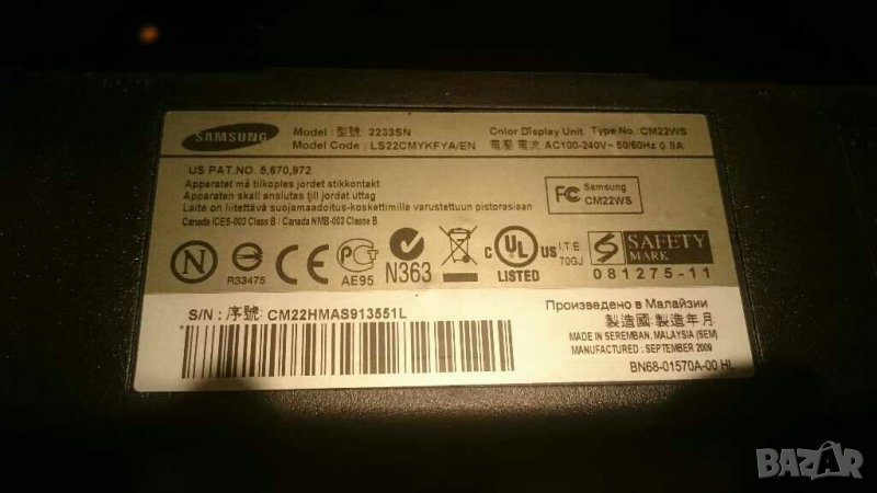 Samsung 2233sn на части, снимка 1