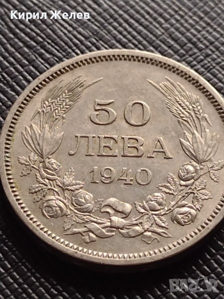 МОНЕТА 50 лева 1940г. Перфектно състояние БОРИС ТРЕТИ ЦАР НА БЪЛГАРИТЕ 33659, снимка 1